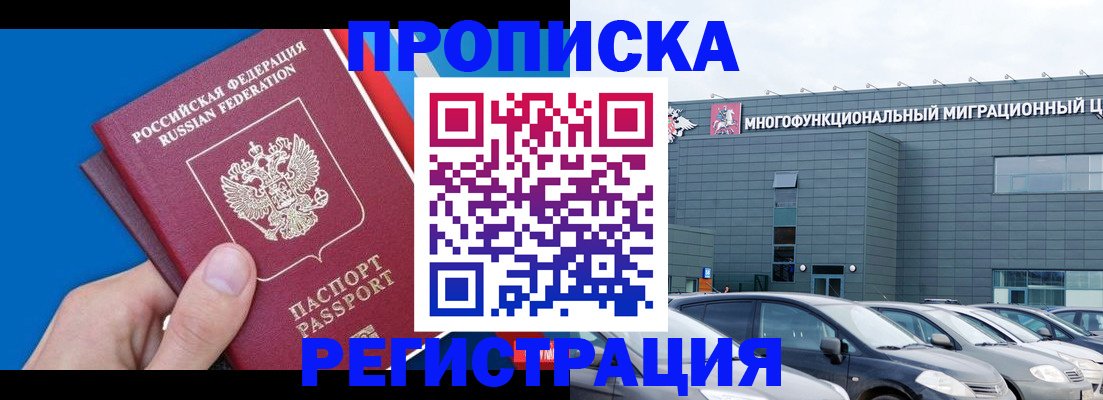 прописка для школы в Онеге