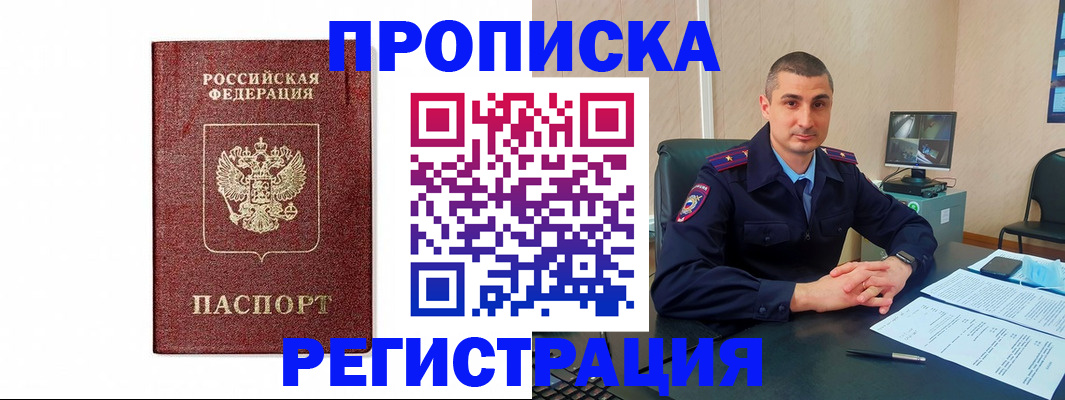 временная регистрация 2025 в Онеге