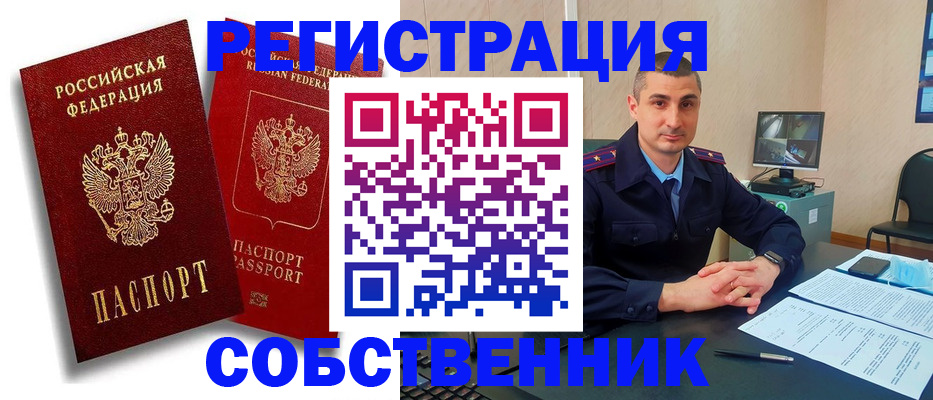 временная регистрация адрес в Онеге