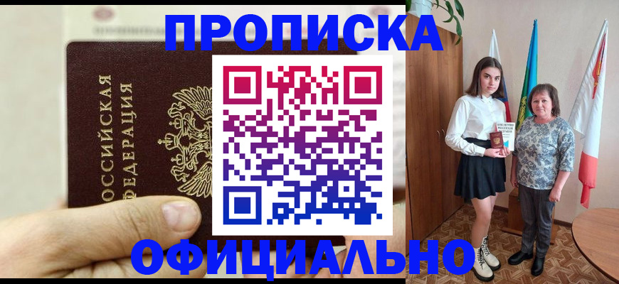 временная регистрация законно в Онеге
