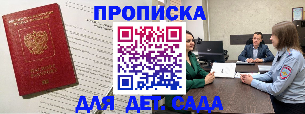 регистрация в Онеге