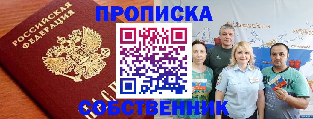 прописка паспорт в Онеге