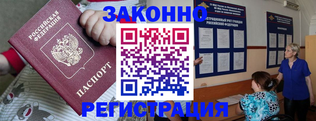временная регистрация в Онеге