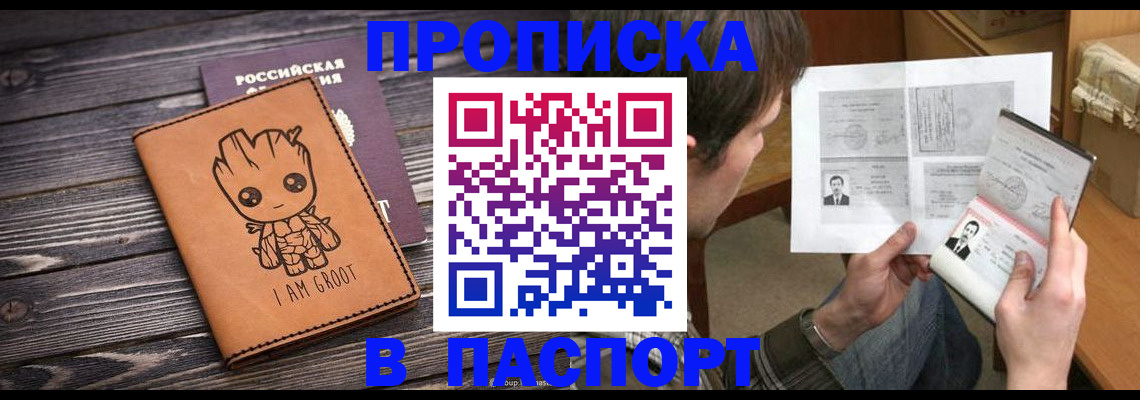 временная регистрация для школы в Онеге